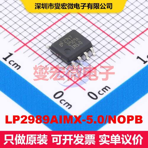 LP2989AIMX-5.0/NOPB SOIC-8 线性低压差（LDO）电压调节器 电源