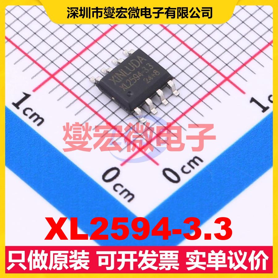 XL2594-3.3 SOP-8 DC-DC电源转换器芯片IC