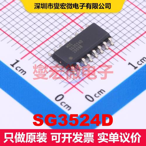 SG3524D SOIC-16-150mil 专用电源管理 电源管理 集成芯片IC