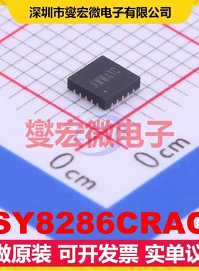 SY8286CRAC QFN-20-EP(3x3) DC-DC电源转换器芯片IC