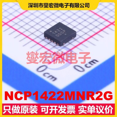 NCP1422MNR2G DFN-10-EP(3x3) DC-DC电源转换器芯片IC