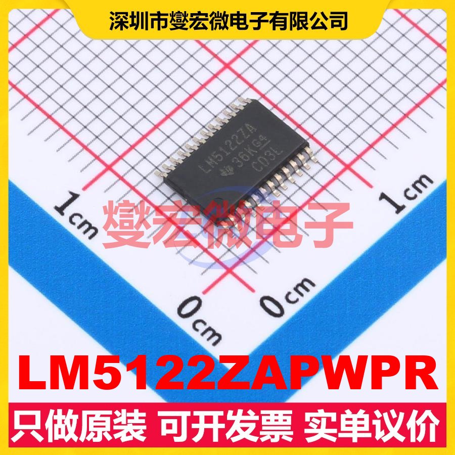 LM5122ZAPWPR HTSSOP-24-EP DC-DC电源转换器芯片IC