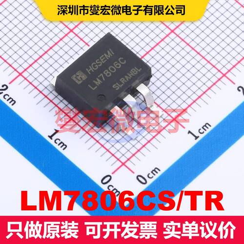 LM7806CS/TR TO-263-3 线性低压差（LDO）电压调节器 电源管理 集