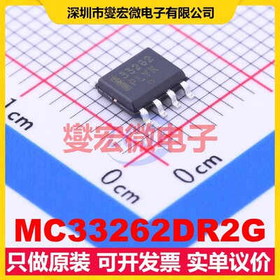 MC33262DR2G SOIC-8 AC-DC电源稳压控制器芯片IC
