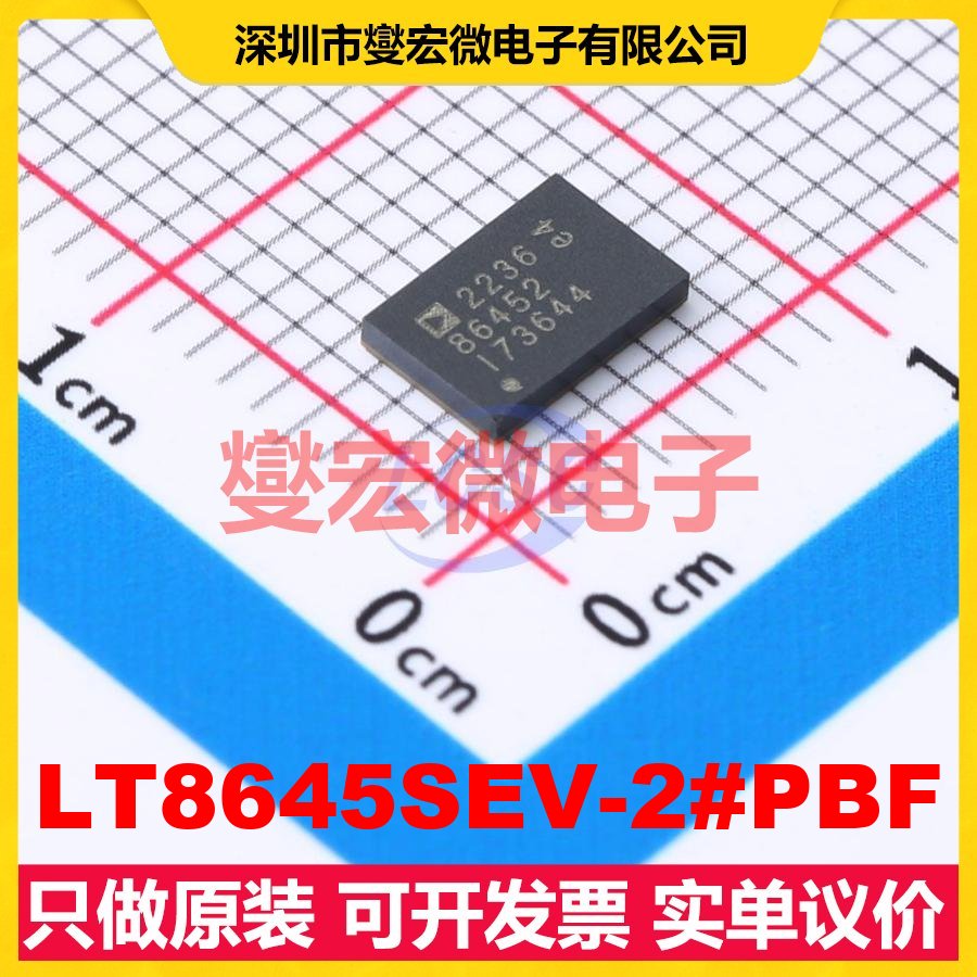 LT8645SEV-2#PBF LQFN-32-EP(4x6) DC-DC电源转换器芯片IC