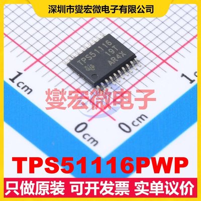 TPS51116PWP HTSSOP-20-EP DC-DC电源转换器芯片IC