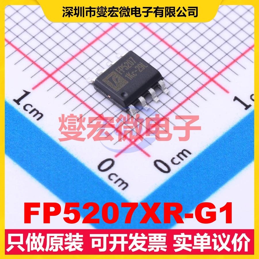 FP5207XR-G1 ESOP-8 DC-DC电源转换器芯片IC