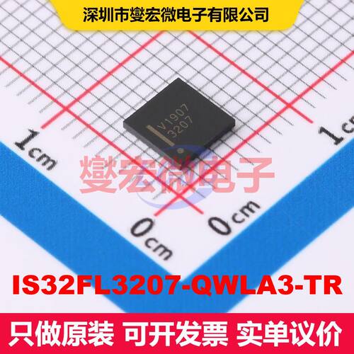 IS32FL3207-QWLA3-TR WFQFN-28(5x5) LED驱动器 电源管理 集成