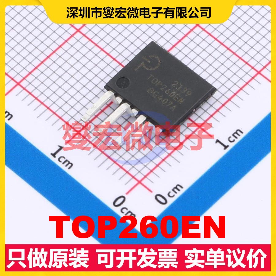 TOP260EN SIP-7 AC-DC电源稳压控制器芯片IC