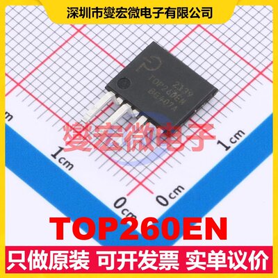 TOP260EN SIP-7 AC-DC电源稳压控制器芯片IC