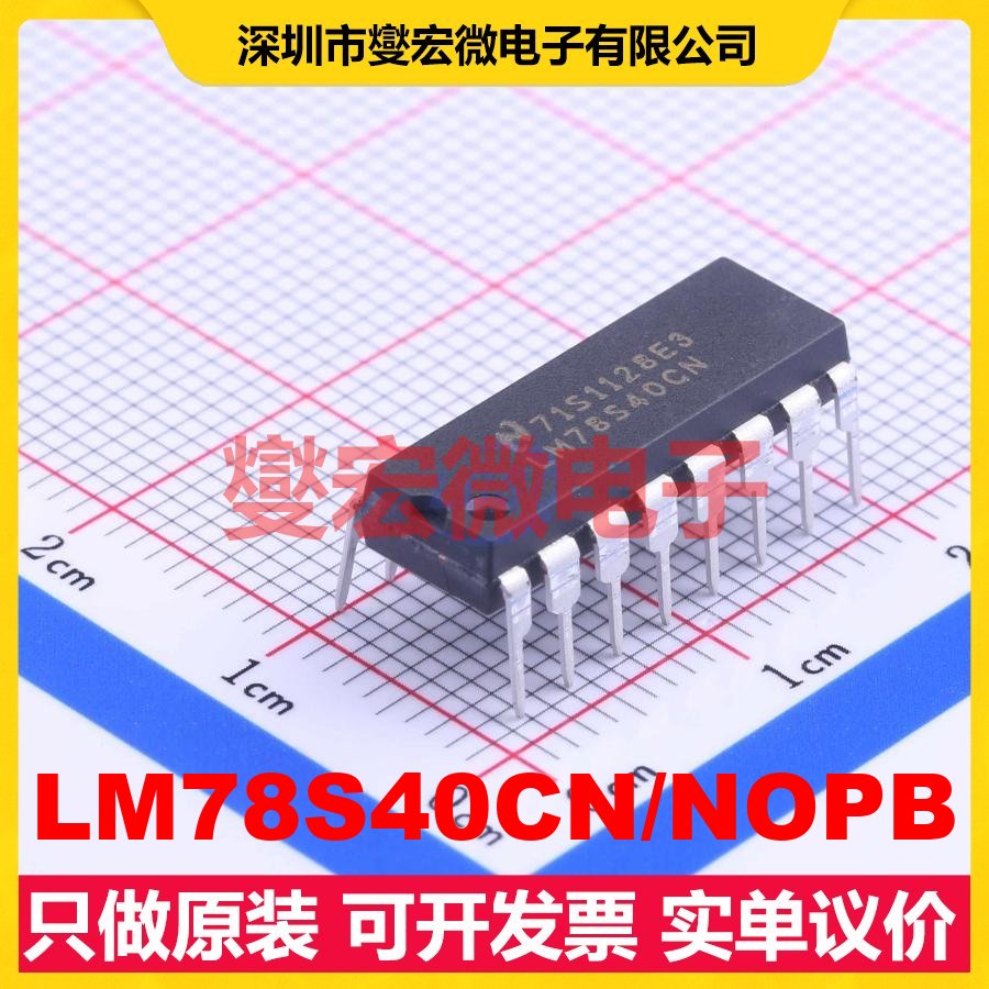 LM78S40CN/NOPB DIP-16 DC-DC电源转换器芯片IC
