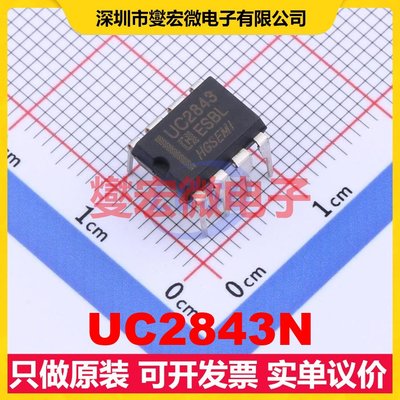 UC2843N DIP-8 AC-DC电源稳压控制器芯片IC