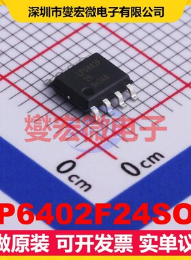 LP6402F24SOF SOP-8 DC-DC电源转换器芯片IC