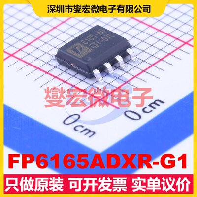 FP6165ADXR-G1 SOP-8-EP DC-DC电源转换器芯片IC