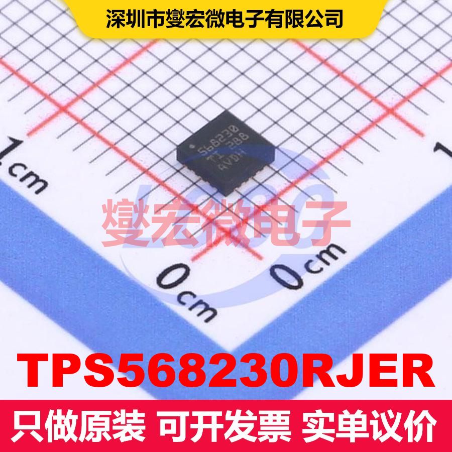 TPS568230RJER VQFN-20-EP(3x3) 直流开关电压调节器 电源管理 - 实物图