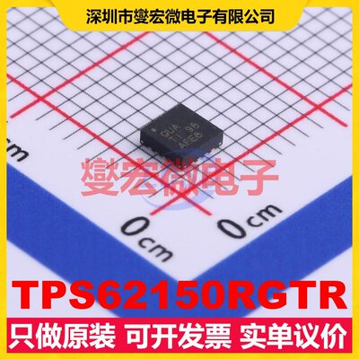 TPS62150RGTR VQFN-16-EP(3x3) DC-DC电源转换器芯片IC