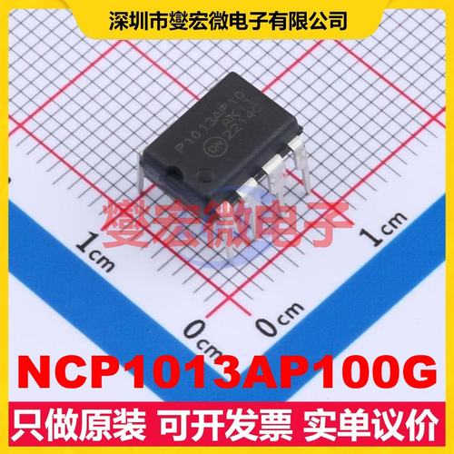 NCP1013AP100G PDIP-7 AC-DC电源稳压控制器芯片IC