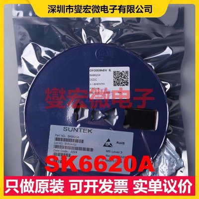 SK6620A SON-763(1.6x1.6) DC-DC电源转换器芯片IC