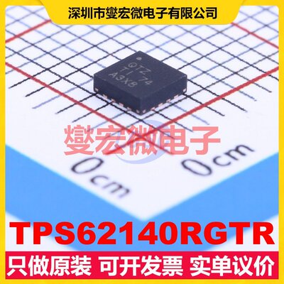 TPS62140RGTR VQFN-16-EP(3x3) DC-DC电源转换器芯片IC