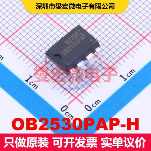 OB2530PAP-H DIP-8 AC-DC转换器/离线开关 电源管理 集成芯片IC
