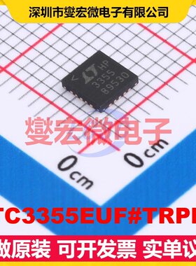 LTC3355EUF#TRPBF QFN-20-EP(4x4) DC-DC电源转换器芯片IC