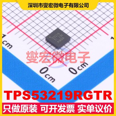 TPS53219RGTR VFQFN-16-EP(3x3) DC-DC电源转换器芯片IC