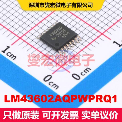 LM43602AQPWPRQ1 HTSSOP-16-EP 直流开关电压调节器 电源管理 集