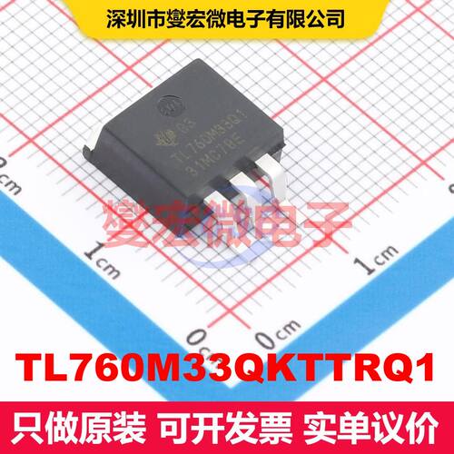 TL760M33QKTTRQ1 TO-263-3 线性低压差（LDO）电压调节器 电源管