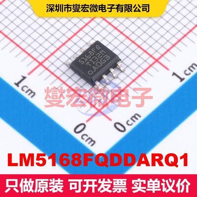 LM5168FQDDARQ1 SO-8-EP 直流开关电压调节器 电源管理 集成芯片I