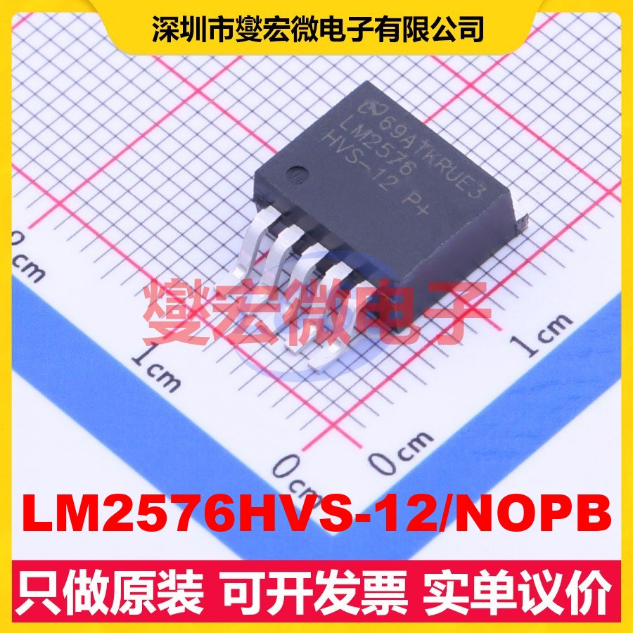 LM2576HVS-12/NOPB TO-263-5 DC-DC电源转换器芯片IC