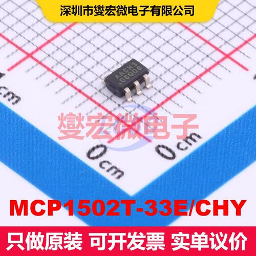 MCP1502T-33E/CHY SOT-23-6 电压基准 电源管理 集成芯片IC