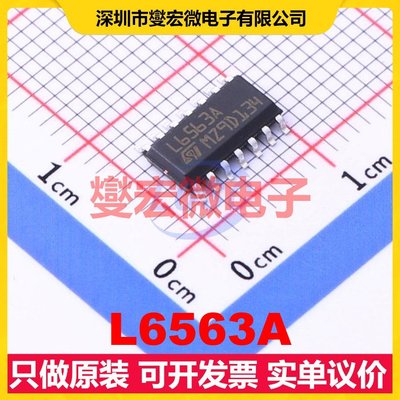 L6563A SOIC-14 AC-DC电源稳压控制器芯片IC