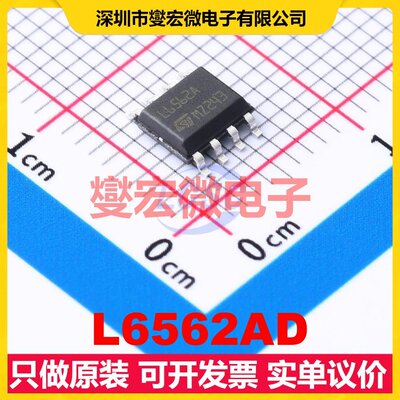 L6562AD SO-8 AC-DC电源稳压控制器芯片IC