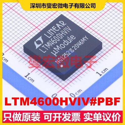 LTM4600HVIV#PBF LGA-104(15x15) DC-DC电源转换器芯片IC