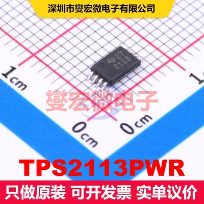 TPS2113PWR TSSOP-8 OR控制器/理想二极管 电源管理 集成芯片IC