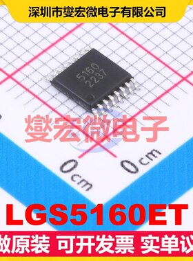 LGS5160ET ETSSOP-16 DC-DC电源转换器芯片IC