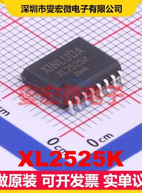 XL2525K SOP-16-300mil AC-DC电源稳压控制器芯片IC