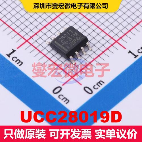UCC28019D SOIC-8 PFC功率因数校正 电源管理 集成芯片IC