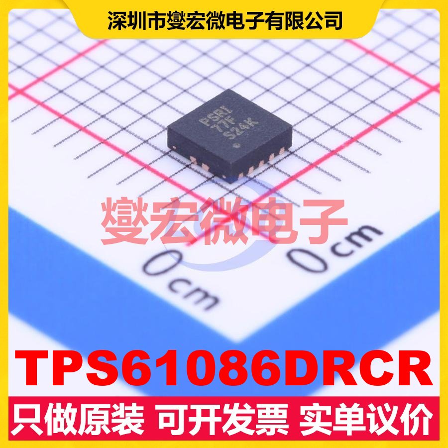 TPS61086DRCR SON-10-EP(3.1x3.1) DC-DC电源转换器芯片IC