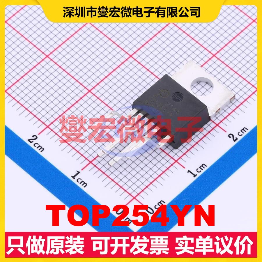 TOP254YN TO-220 AC-DC电源稳压控制器芯片IC