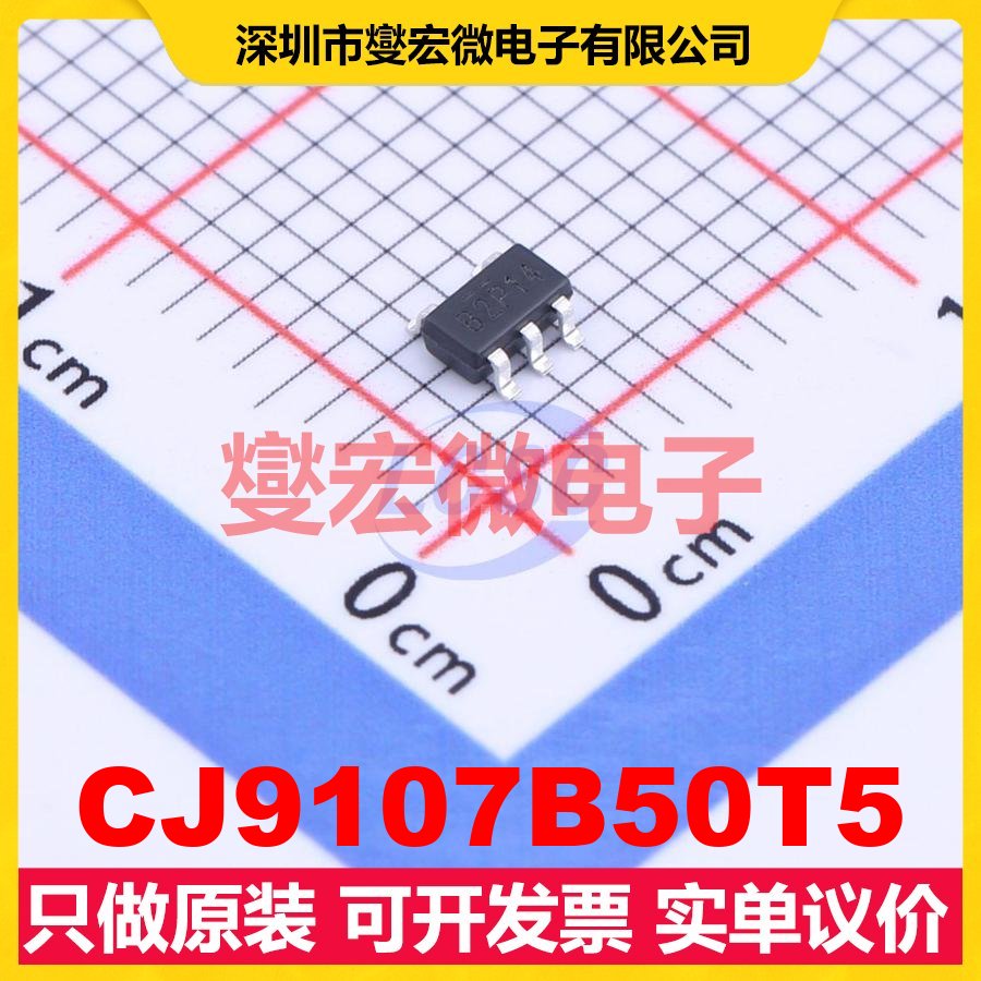 CJ9107B50T5 SOT-23-5L DC-DC电源转换器芯片IC