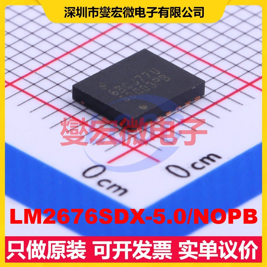 LM2676SDX-5.0/NOPB VSON-14-EP(5x6) DC-DC电源转换器芯片IC