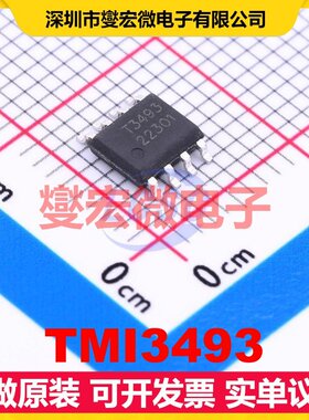 TMI3493 SOP-8 DC-DC电源转换器芯片IC