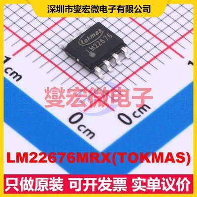 LM22676MRX(TOKMAS) SOP-8-EP DC-DC电源转换器芯片IC