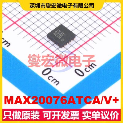 MAX20076ATCA/V+ UDFN-12-EP(3x3) DC-DC电源转换器芯片IC
