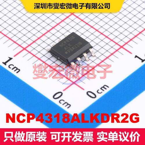 NCP4318ALKDR2G SOIC-8 电源控制器/监视器 电源管理 集成芯片IC