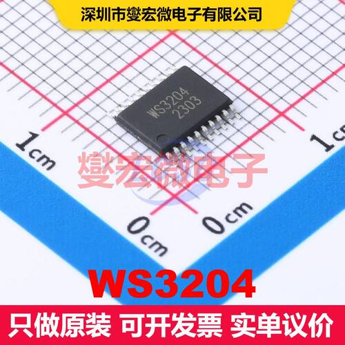 WS3204 TSSOP-20-EP 以太网供电(PoE)控制器 电源管理 集成芯片
