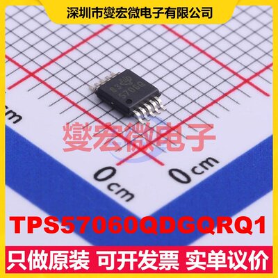 TPS57060QDGQRQ1 HVSSOP-10-EP-0.5mm DC-DC电源转换器芯片IC