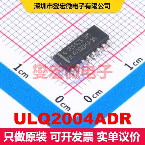 ULQ2004ADR SOP-16 配电开关/负载驱动器 电源管理 集成芯片IC