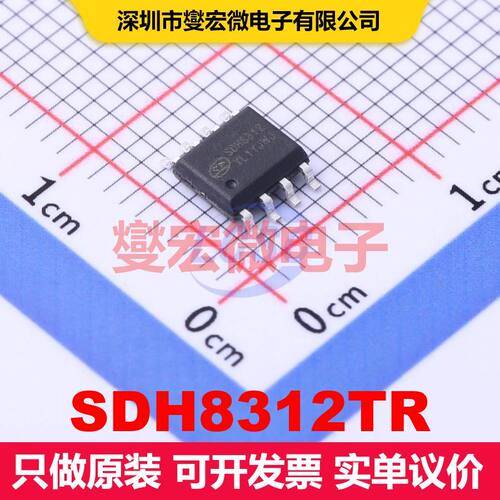 SDH8312TR SOP-8 AC-DC转换器/离线开关 电源管理 集成芯片IC